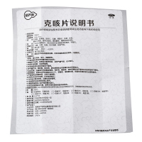 葫芦爸 克咳片 0.46克*36片 止咳嗽 气喘 祛痰 感冒药