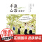 丰盈心态养孩子(修订版) 蒋佩蓉 台海出版社 正版书籍
