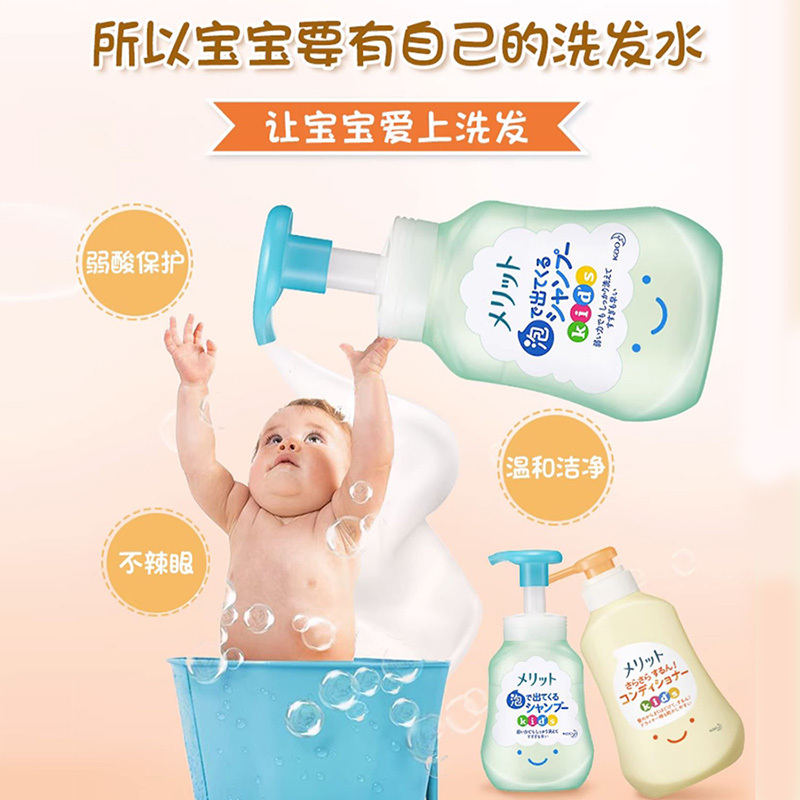 原装进口日本花王MERRIES婴童洗发护发组合 无泪无硅油弱酸婴幼儿童洗发水300ml+护发素360ml