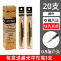 晨光（M&G） AGR68117 0.5mm黑色时尚办公中性笔芯 葫芦头替芯 20支/盒 5盒装