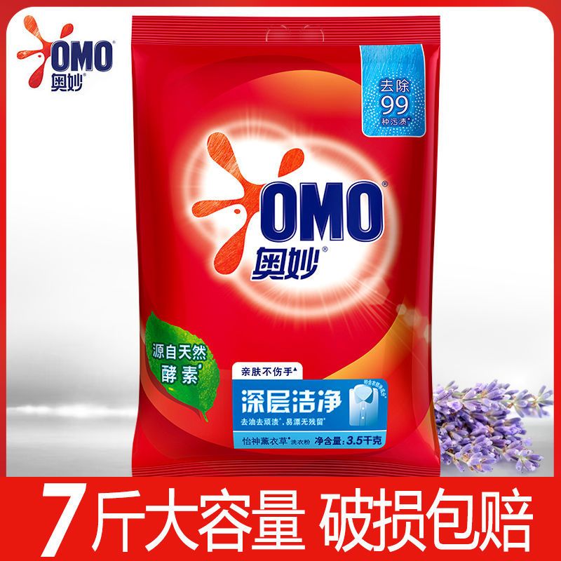 奥妙天然酵素洗衣粉 3.5/1kg可选深层洁净/除菌除螨 去渍不伤手 3.5kg深层洁净