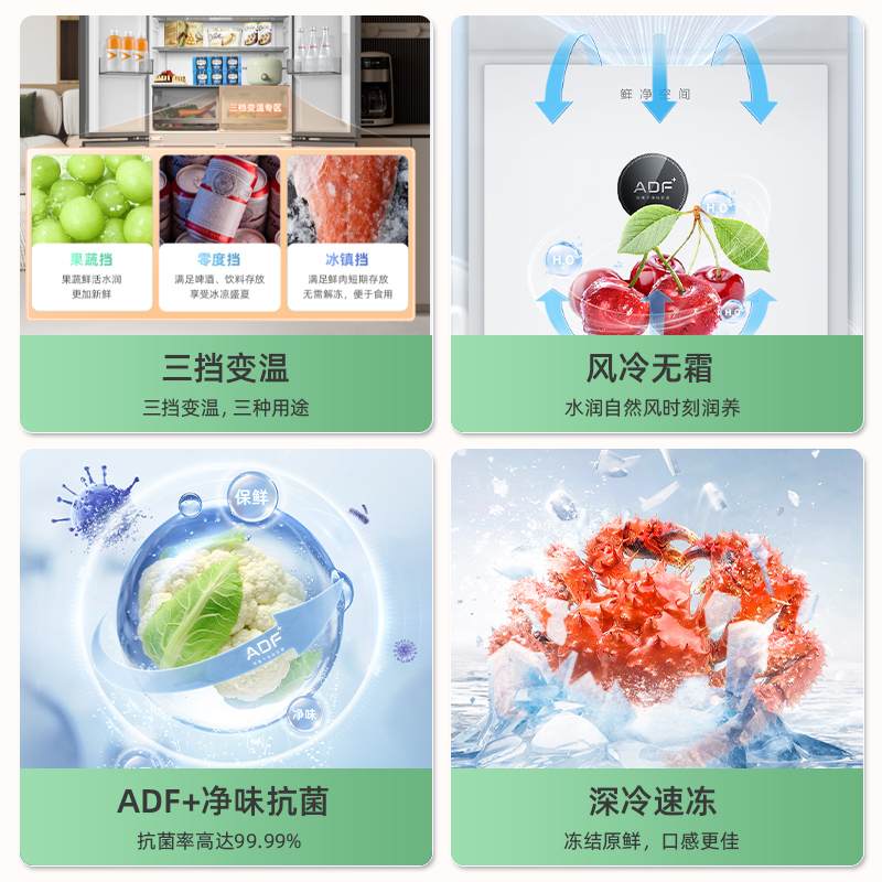 收纳师美菱460升超薄十字对开门冰箱 60CM超薄机身1级无霜净味家用大容量四开门电冰箱消费补贴BCD-460WP9CX