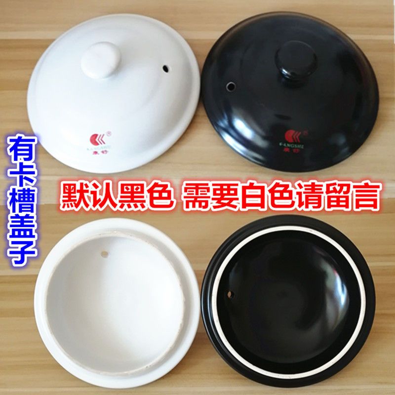 陶瓷砂锅盖子配件黑色汤煲盖通用白色电炖锅壶紫砂锅盖子 白色 68号盖子直径23.5CM无卡槽