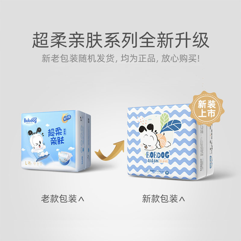 巴布豆超柔亲肤婴儿纸尿裤L26片 宝宝婴幼儿尿不湿 超熟睡网面内层