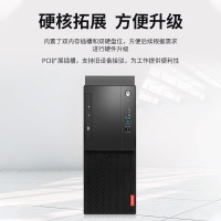联想(Lenovo)启天M530 单主机 (R5 3600 8GB 128GB+1TB 无光驱 2G独显 W10H)