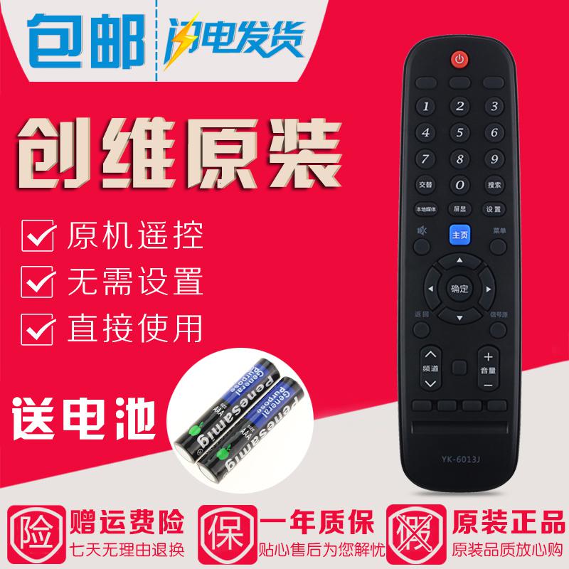 原装创维电视遥控器YK-6013J 40G6A 43G6A 50G6A 55G6A 65G6A高清大图