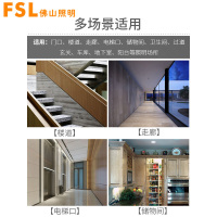 FSL佛山照明消防应急筒灯led嵌入式停电应急照明家用客厅吸顶天花灯