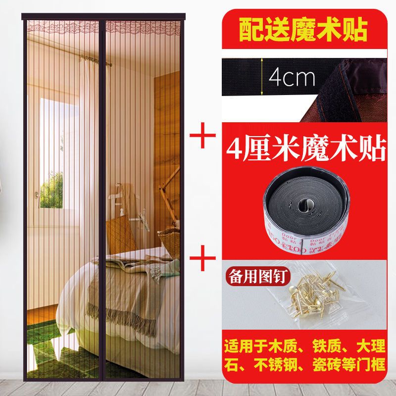 磁性纱门打孔纱窗夏季卧室新款自吸防苍蝇免魔术贴防蚊虫门帘家用