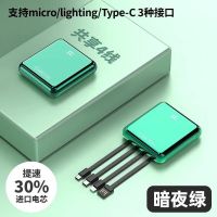 暗绿色[迷你4线+进口电芯]标准版 20000毫安 迷你充电宝自带线超薄大容量20000毫安小巧便携手机快充移动电源