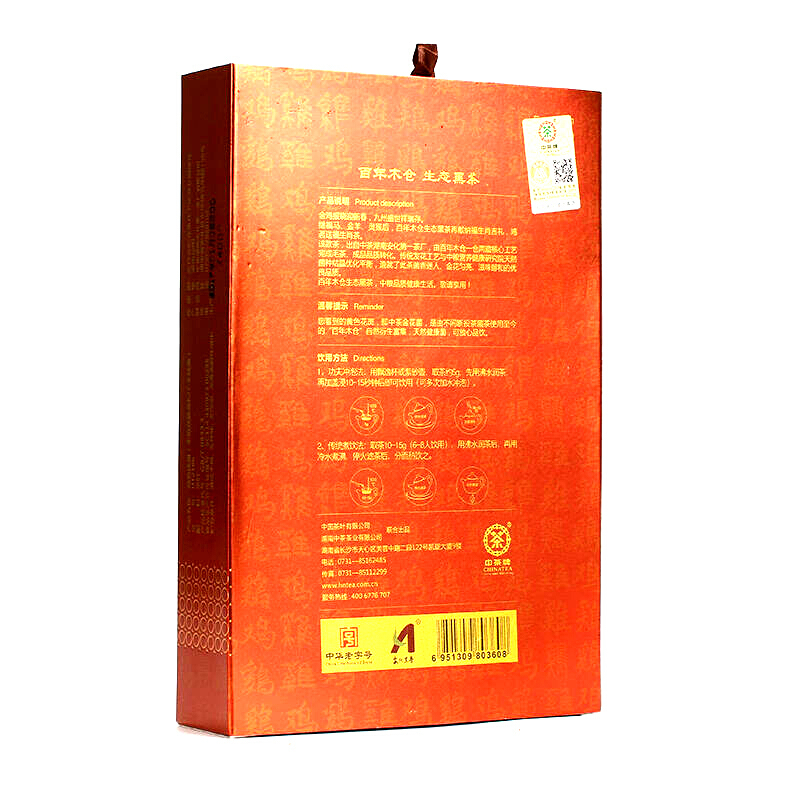 中茶 湖南安化黑茶 2017年鸡茗送福鸡年生肖手筑茯砖茶1kg