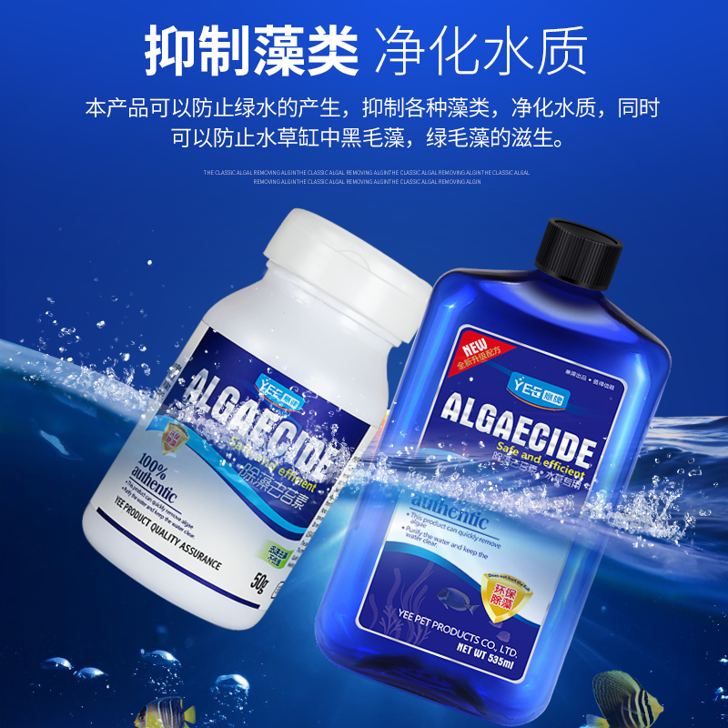 鱼缸除藻剂除青苔不伤鱼去苔剂除绿褐藻丝藻黑毛去藻除绿水除苔素高清大图