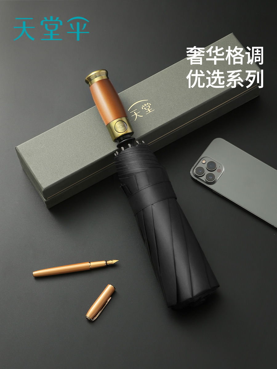 天堂伞37512E超然三折自开收晴雨伞黑色高清大图