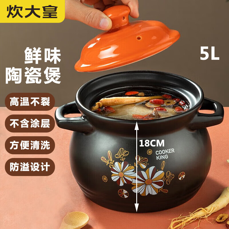 炊大皇(COOKER KING) 5L陶瓷煲砂锅耐高温TCXW5002高清大图