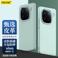 ESCASE 新款iQOO12Pro手机壳iQOO12全包素皮保护套vivo爱酷个性防摔特别版外壳男女