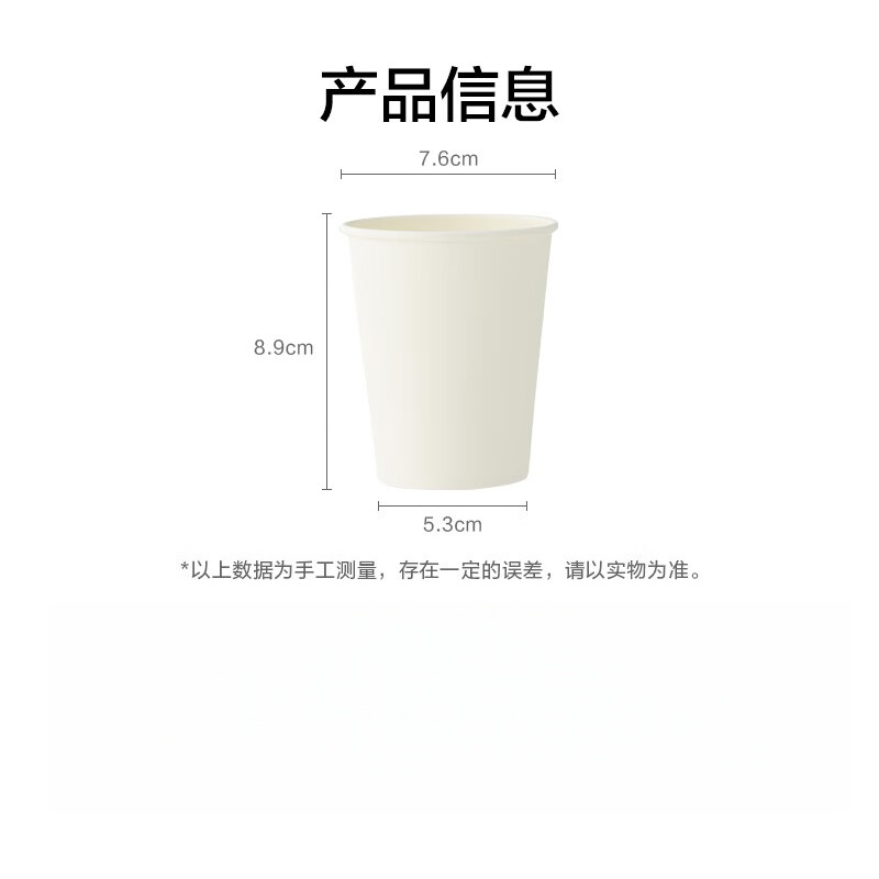 苏宁宜品优质国产260毫升纸浆纸杯100只装单包装健康环保一次使用高清大图