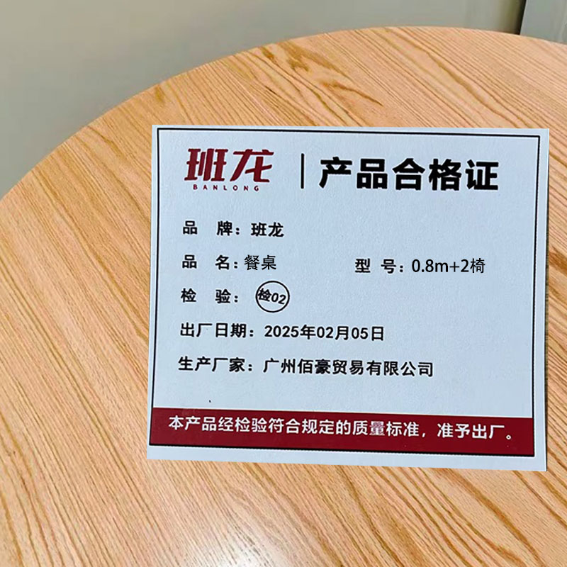班龙餐桌0.8m+2椅套高清大图