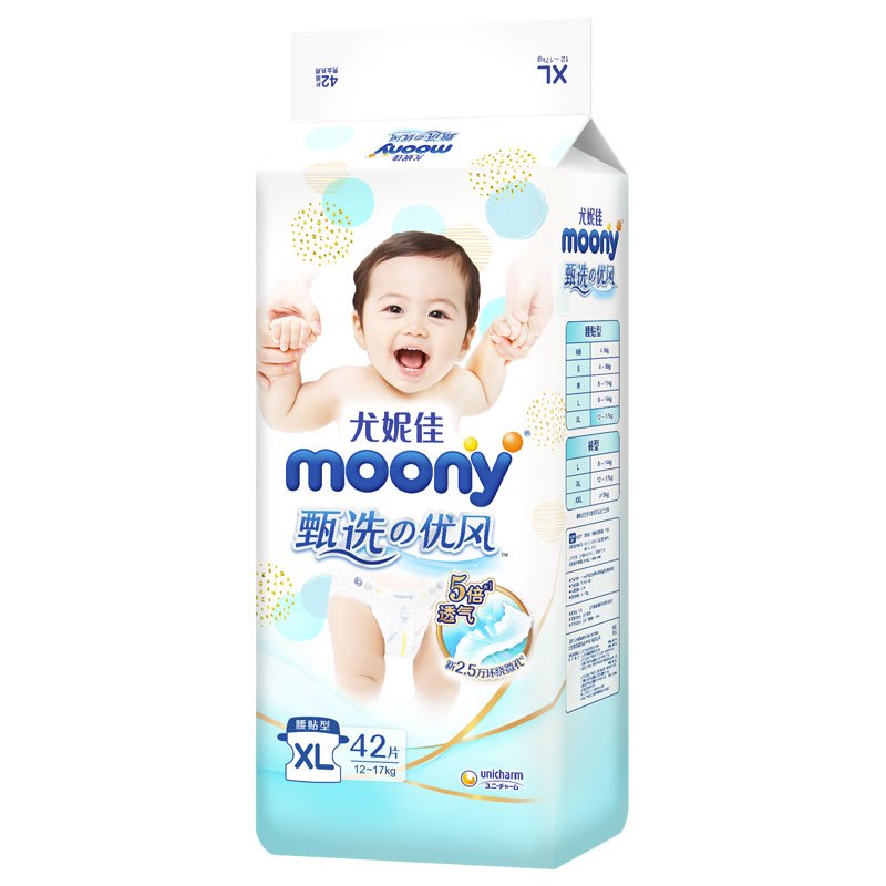 尤妮佳 moony 腰贴型纸尿裤 甄选小风铃 XL42片(12-17kg)甄选优风系列婴儿尿不湿