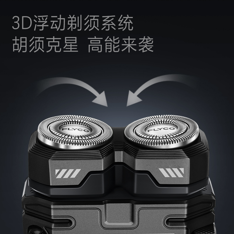 [520限定礼盒] 飞科机甲酷酷电动剃须刀小巧便携迷你刮胡须刀生日情人