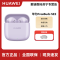 HUAWEI/华为 FreeBuds SE 2 香芋紫 40小时长续航 轻盈小巧 快速充电