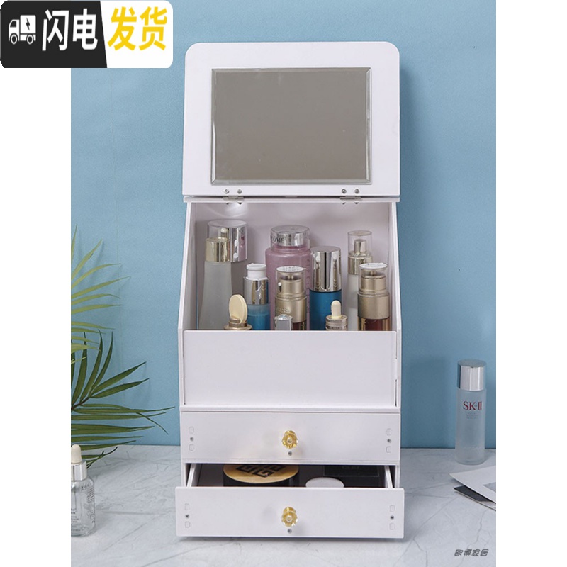 三维工匠防尘桌面化妆品收纳盒带镜子梳妆台护肤品储物盒抽屉式置物架网红高清大图