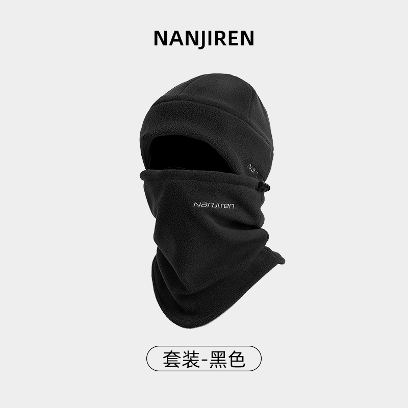 帽子男士冬季护耳围脖两件套加绒保暖骑车防寒骑行脖套围巾一体Z 黑色套装 均码