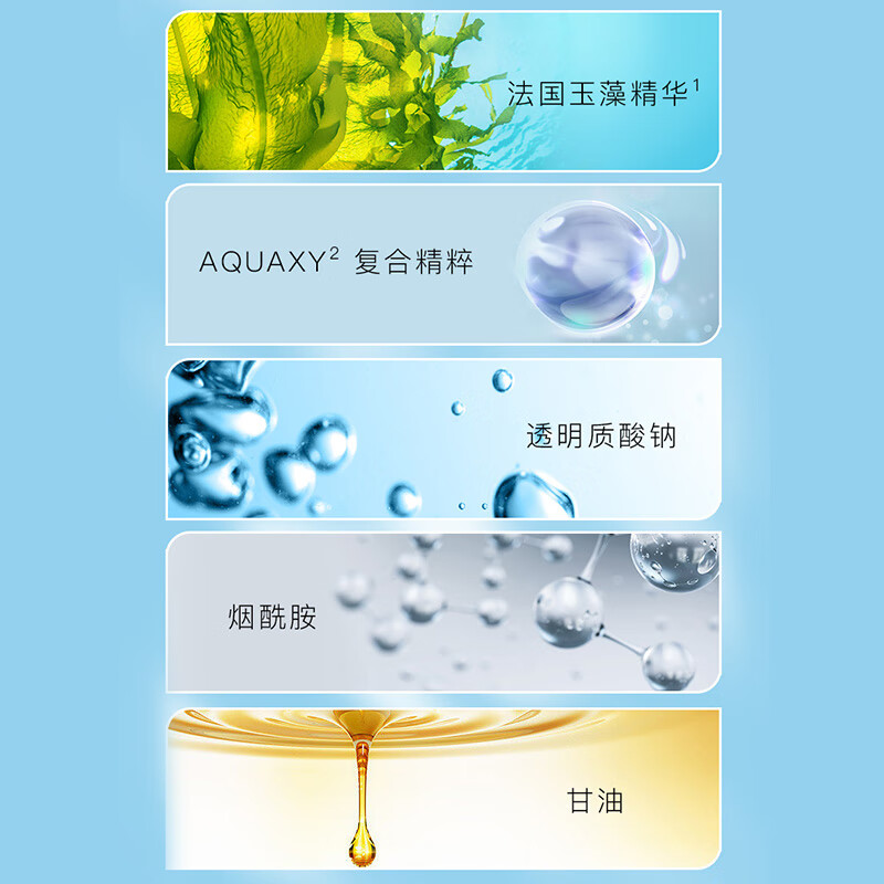 水密码 水盈清透三件套高清大图