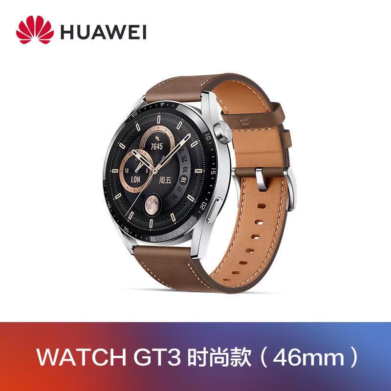 华为/HUAWEI WATCH GT3 46mm 智能手表 活力款 咖色表带 一块高清大图
