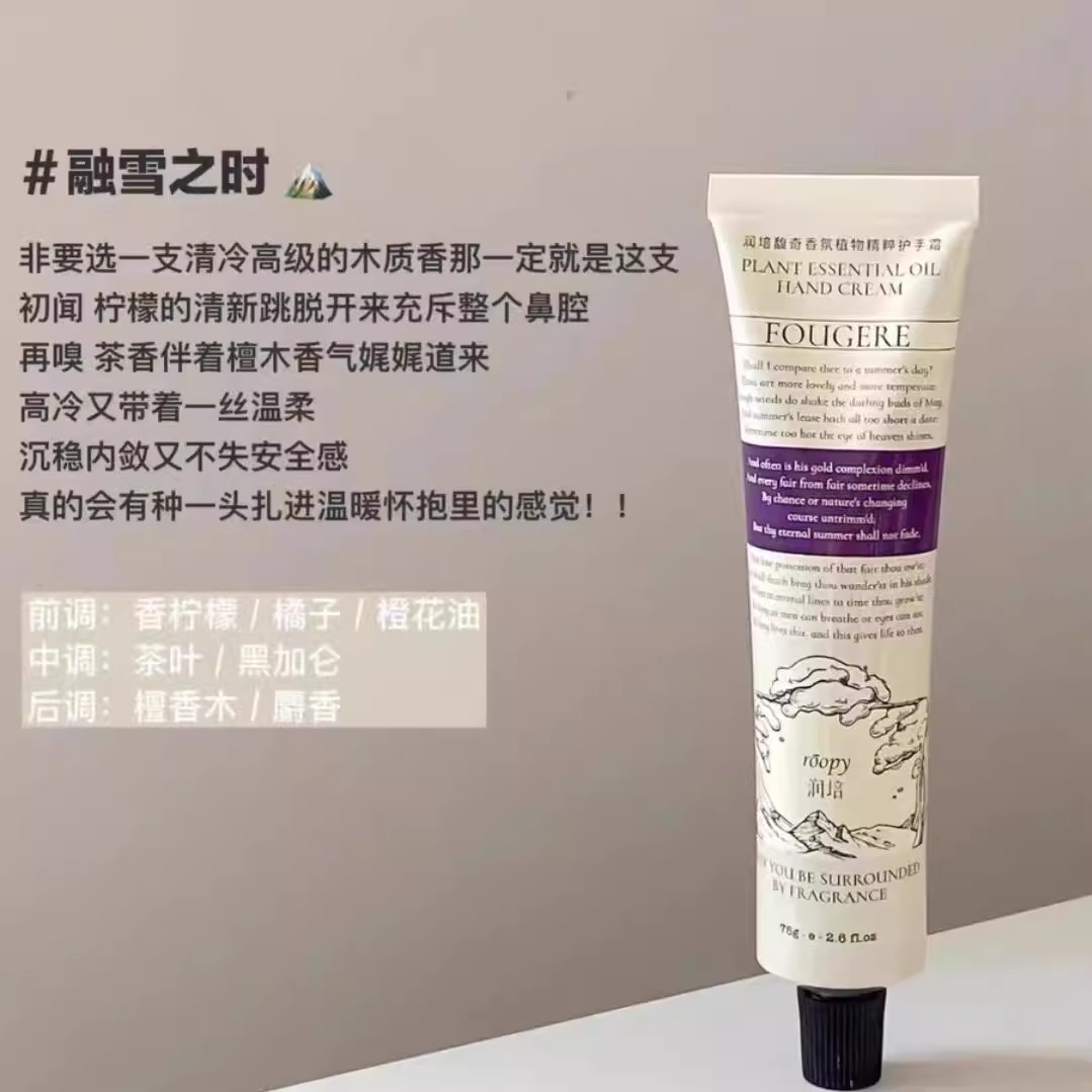 护手霜女香氛紧致保湿补水嫩白滋润不油腻 【融雪之时】75g/支