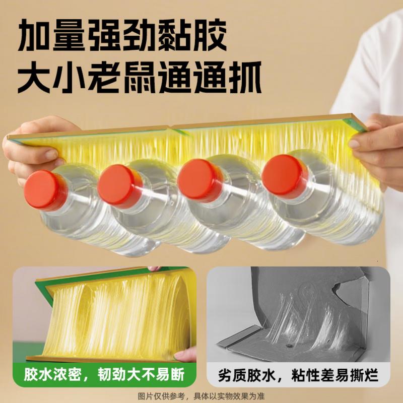 超威粘鼠板超强力粘板 10片 加厚大号灭鼠贴家商用黏鼠贴抓捉捕老鼠贴高清大图