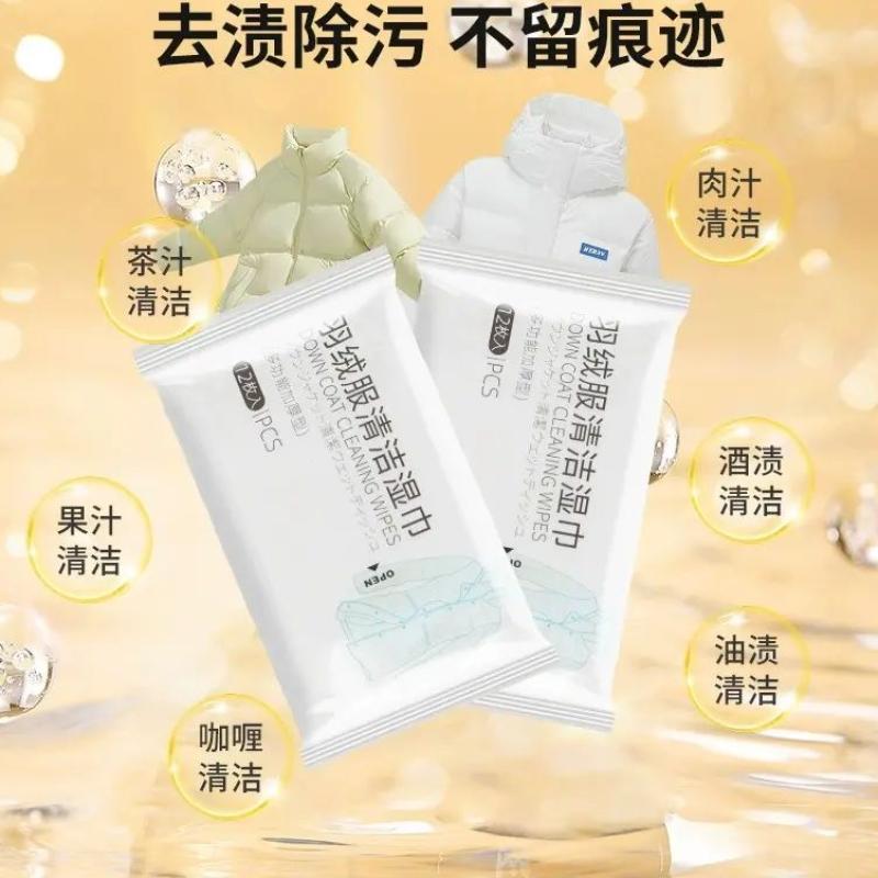 擦羽绒服免洗清洁剂湿巾去污湿纸巾家用干洗便携式去污渍清洗-湿巾12片*1袋高清大图