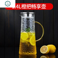 家用玻璃冷水壶夏季凉茶壶耐热凉水壶防爆扎壶凉杯套装 封后 1.4橙把畅享壶