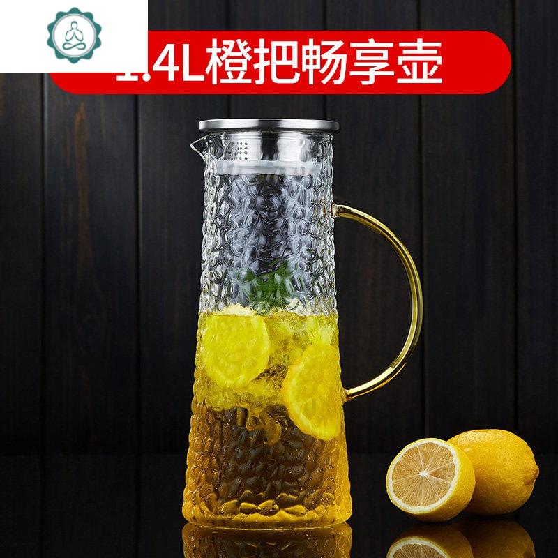 家用玻璃冷水壶夏季凉茶壶耐热凉水壶防爆扎壶凉杯套装 封后 1.4橙把畅享壶