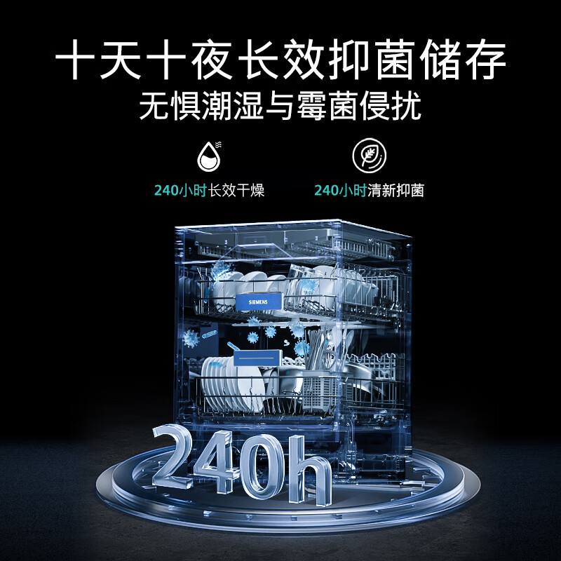 西门子SN23HL25MC [智净魔方]独嵌两用17套抽湿烘干240小时长效抑菌存微米蒸汽洗智能互联蒸饭柜高清大图