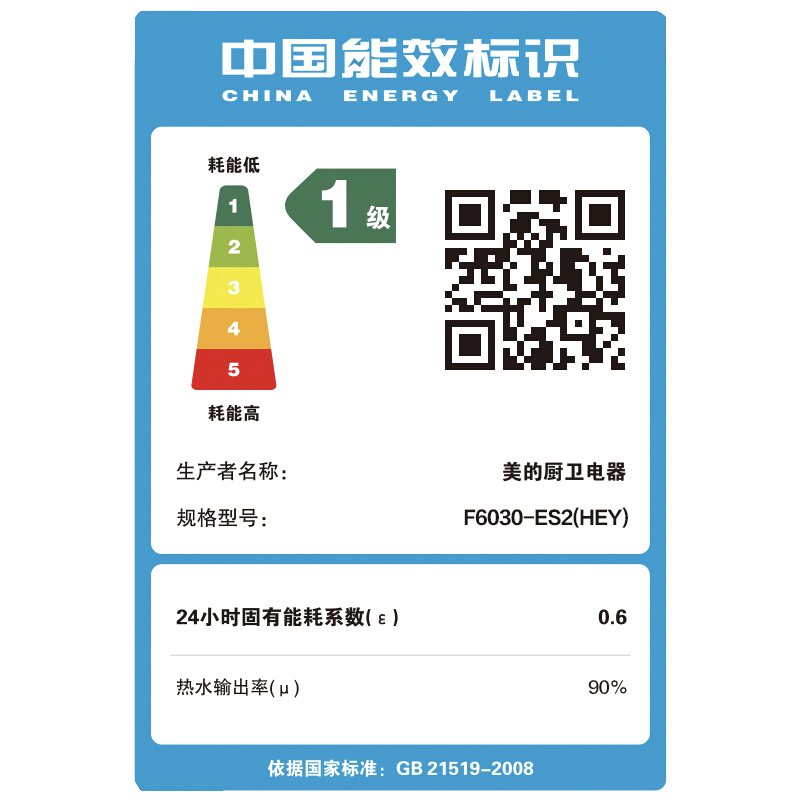 美的(Midea) 比佛利 60L电热水器家用F6030-ES2(HEY)出水断电安全浴 智能管家系统 绝缘材质