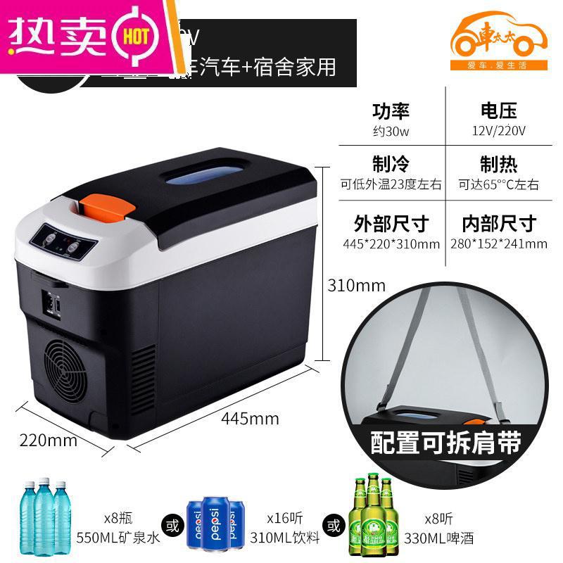 【补贴10%】车载冰箱汽车车家两用12v24v大货车专用迷你型小冰箱胰岛素冷藏盒 12L单核/12V车用220V家用机械款【冷热两用、不冷冻】 默认尺寸