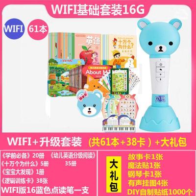 启尚QISHANG贝灵智能点读笔机器人wifi幼儿童早教学习点读0-3-6岁 蓝色16Gwifi升级版+61本书礼品