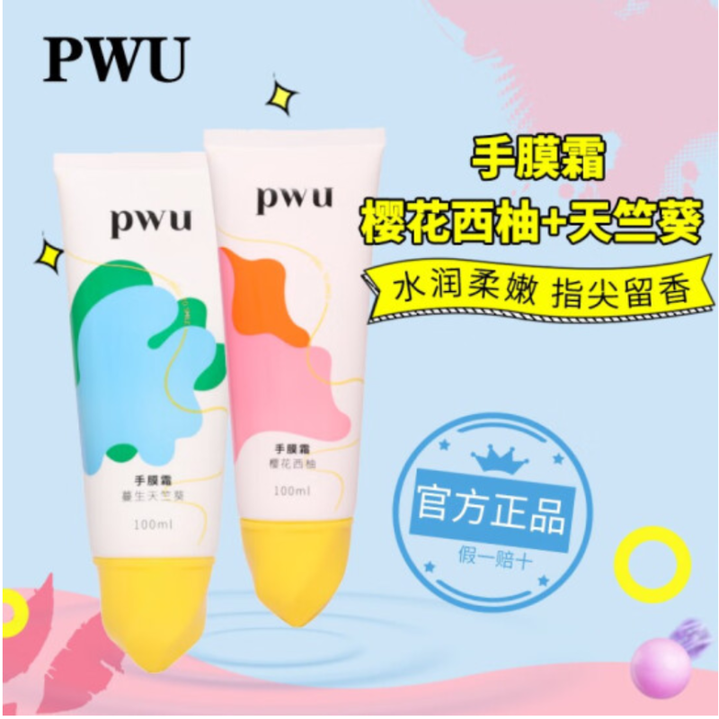 PWU 小花护手霜女滋润保湿手膜香水夏季不油腻便携儿童清爽 樱花西柚100ML+天竺葵100ML