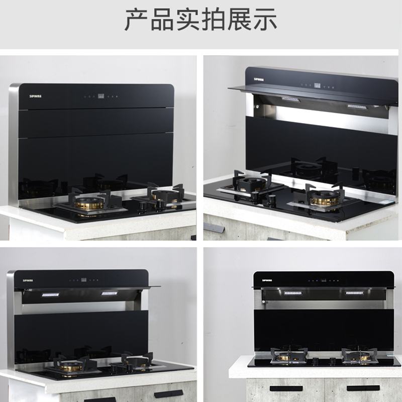 思品分体式集成灶半侧吸下排式下吸式抽油烟机下排烟集成灶一体灶