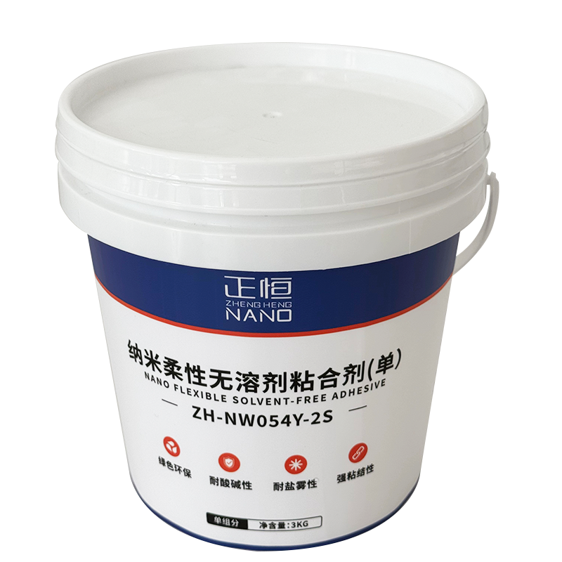 正恒(ZHENGHENG)纳米柔性无溶剂粘合剂(单)(3KG/桶)(ZH-NW054Y-2S)高清大图