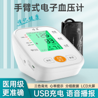 瑾冀家用手臂式电子血压计全自动测量语音播报高精准大屏显示医用4