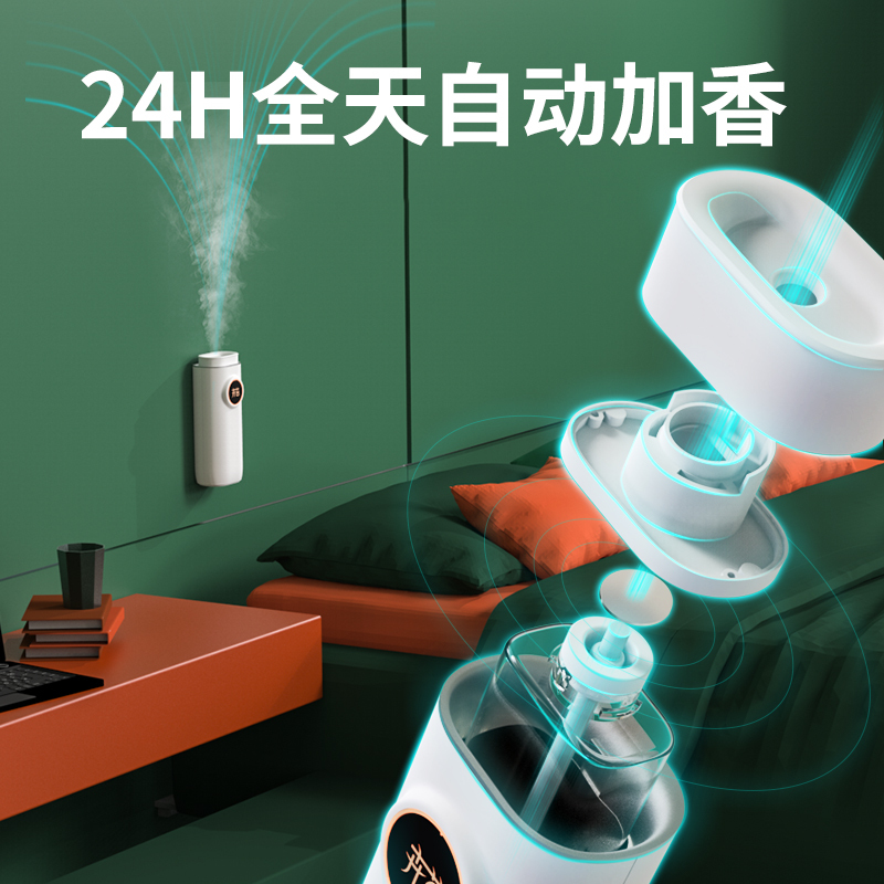 卉苔2.0底座彩灯版自动香薰机喷香机配送大吉岭茶精油
