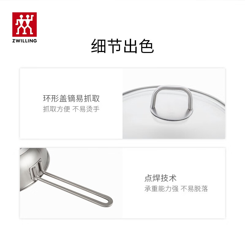 双立人TWIN Nova Plus 涂层煎炒不粘锅 (24cm)高清大图