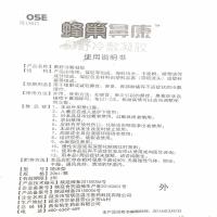 蜂巢鼻康鼻舒冷敷凝胶 西安佑生蜂巢濞康喷剂 买三送1 买5送2 买10送5 送同款
