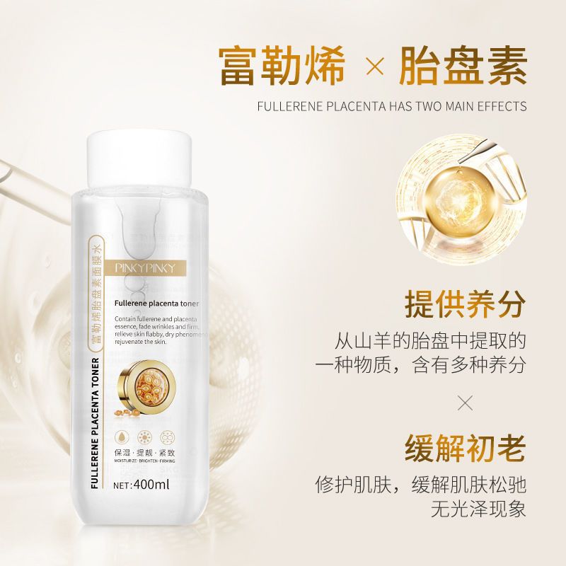 缤肌富勒烯冻干粉爽肤水收缩毛孔精华液学生面部补水保湿紧致提亮 抗皱美白抗衰老爽肤水