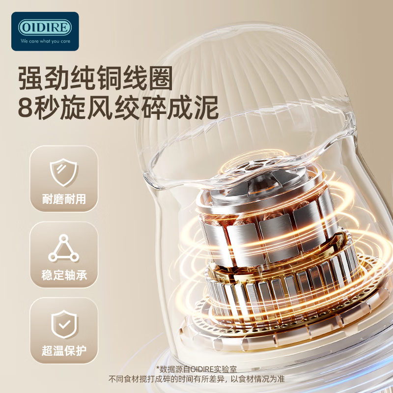 奥帝尔(OIDIRE)ODI-BFS1辅食机(单杯单刀)高清大图