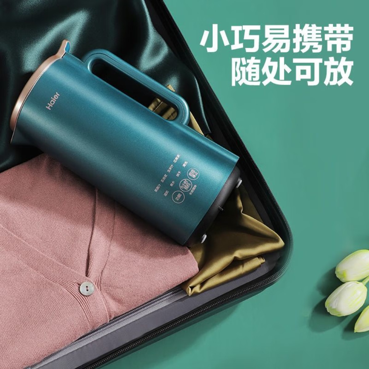 海尔迷你破壁机小型多功能预约免煮免滤自清洁便携榨汁搅拌豆浆机 碧玺绿高清大图