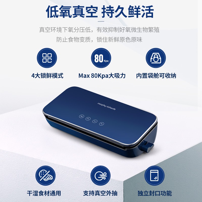 摩飞 真空保鲜机MR1116