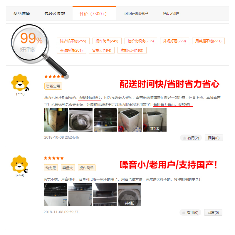 海尔(Haier)EB75M29 7.5公斤 大容量 全自动家用波轮洗衣机 智能预约 宽水压宽电压设计 一键桶干燥