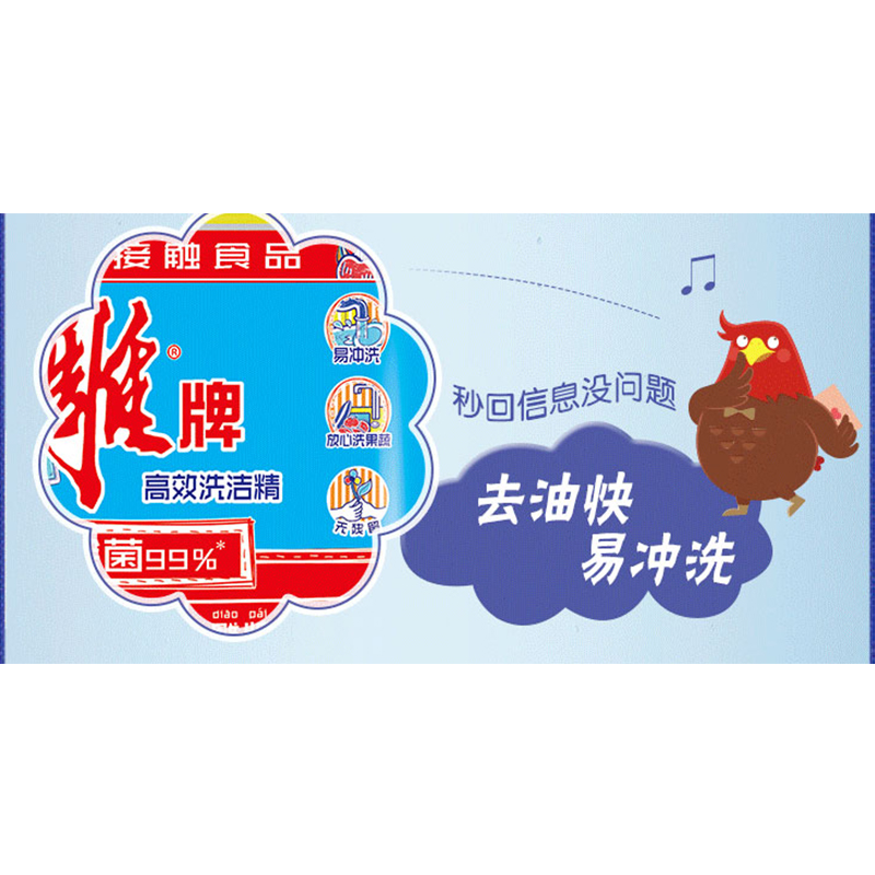 雕牌高效洗洁精（6910019420000）2KG高清大图