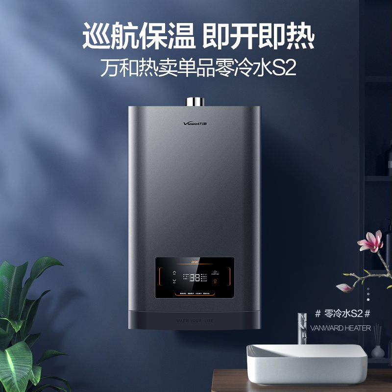 星空灰 天然气 万和16升L零冷水燃气热水器天然气家用强排恒温